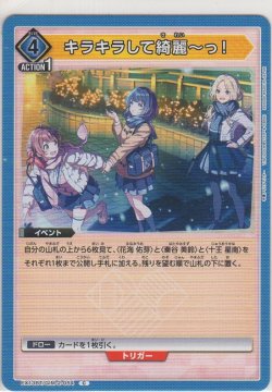 画像1: キラキラして綺麗〜っ！