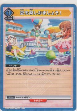 画像1: 夏を楽しみましょう！