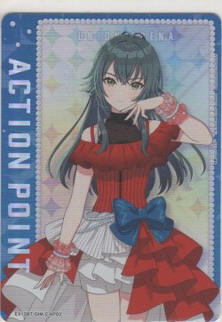 画像1: アクションポイント（学マス Vol.2）≪月村手毬≫