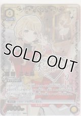 藤田 ことね≪パラレル≫