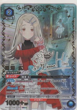 画像1: 篠澤 広≪パラレル≫