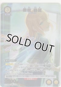 紫雲 清夏≪パラレル≫