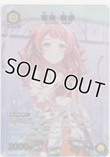 花海 咲季≪パラレル≫