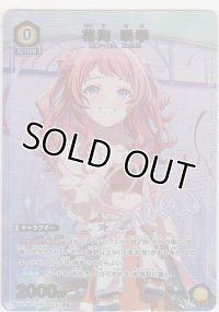 花海 咲季≪パラレル≫