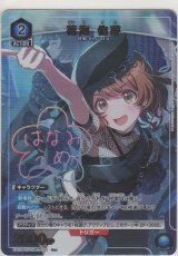 花海 佑芽≪パラレル≫