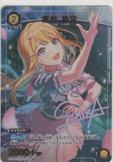 紫雲 清夏≪パラレル≫