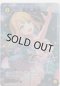 紫雲 清夏≪パラレル≫