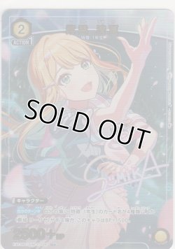 画像1: 紫雲 清夏≪パラレル≫