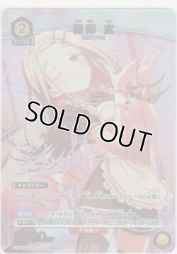 画像1: 篠澤 広≪パラレル≫