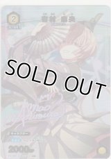 有村 麻央≪パラレル≫