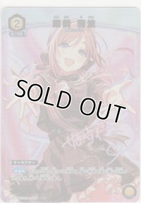 姫崎 莉波≪パラレル≫