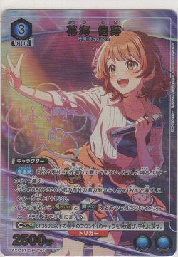 画像1: 花海 佑芽≪パラレル≫