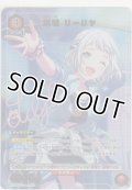 葛城 リーリヤ≪パラレル≫