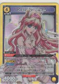 シェリル・ノーム