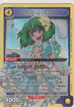 画像1: ランカ・リー