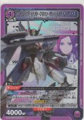 VF-31C ジークフリード（ミラージュ・ファリーナ・ジーナス）