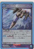 VF-19EF/A イサム・スペシャル