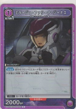 画像1: ミラージュ・ファリーナ・ジーナス