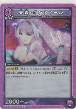 画像1: 美雲・ギンヌメール