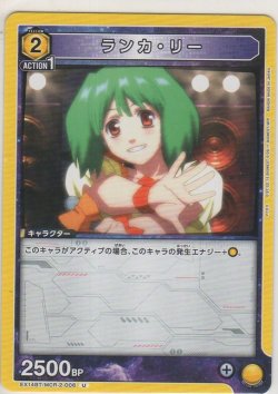画像1: ランカ・リー