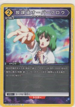 画像1: 放課後オーバーフロー