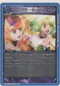 サヨナラノツバサ 〜 the end of triangle