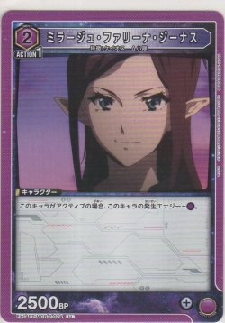 画像1: ミラージュ・ファリーナ・ジーナス