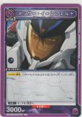 メッサー・イーレフェルト