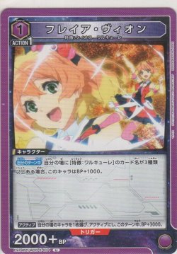 画像1: フレイア・ヴィオン