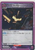 Sv-262Hs ドラケンIII（キース・エアロ・ウィンダミア）