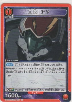 画像1: 工藤 シン
