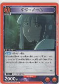 サラ・ノーム