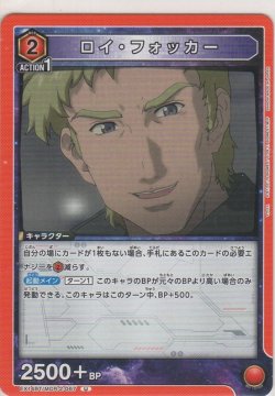 画像1: ロイ・フォッカー