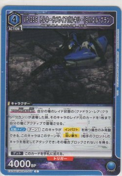 画像1: VF-25G トルネードメサイアバルキリー（ミハエル・ブラン）