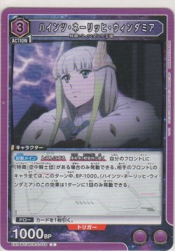 画像1: ハインツ・ネーリッヒ・ウィンダミア