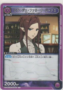 画像1: ミラージュ・ファリーナ・ジーナス