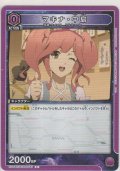 マキナ・中島