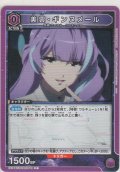 美雲・ギンヌメール