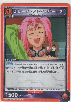 画像1: ミレーヌ・フレア・ジーナス