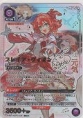 フレイア・ヴィオン≪パラレル≫