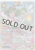 ランカ・リー≪パラレル≫
