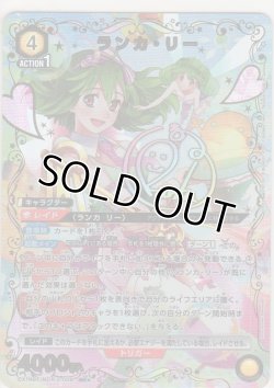 画像1: ランカ・リー≪パラレル≫