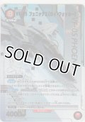VF-0S フェニックス（ロイ・フォッカー）≪パラレル≫