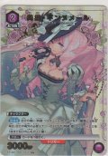 美雲・ギンヌメール≪パラレル≫