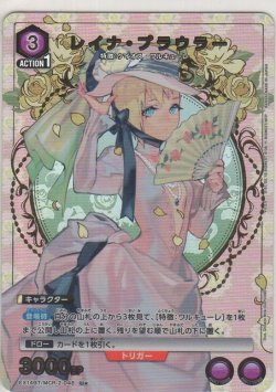 画像1: レイナ・ブラウラー≪パラレル≫