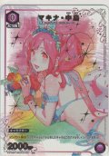 マキナ・中島≪パラレル≫