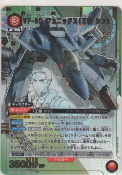 画像1: VF-0D フェニックス（工藤 シン）≪パラレル≫