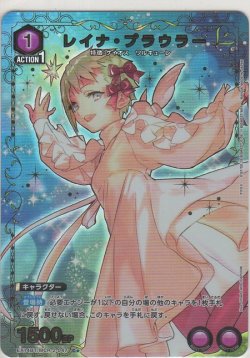 画像1: レイナ・プラウラー≪パラレル≫