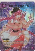 美雲・ギンヌメール≪パラレル≫