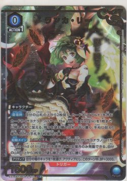 画像1: ランカ・リー≪パラレル≫